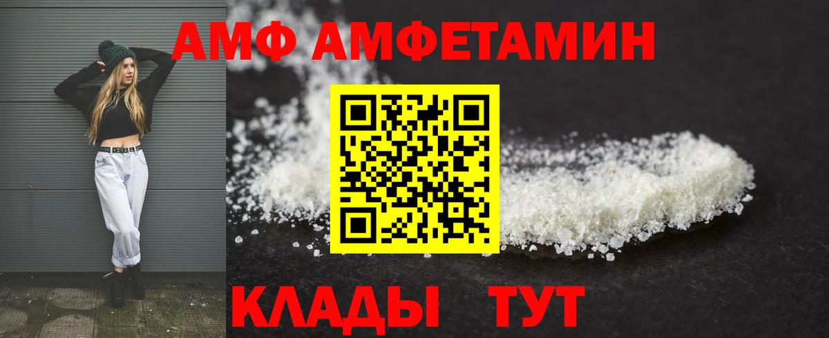 Amphetamine Premium Сатка