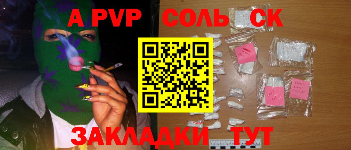 Альфа ПВП Crystall Сатка