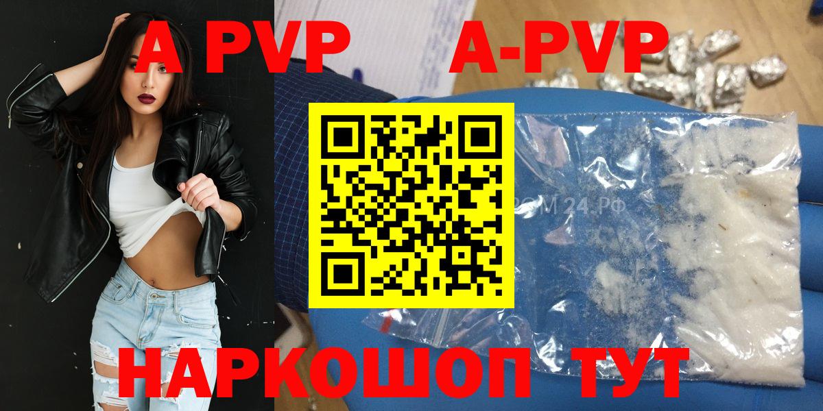 Alpha-PVP СК  Alfa_PVP кристаллы  Сатка  хочу наркоту  Вход с VPN  А ПВП 