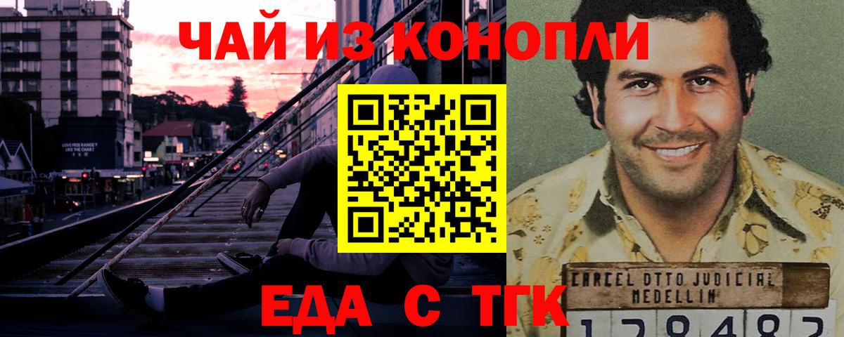 Canna-Cookies конопля  Вход с VPN  Сатка 