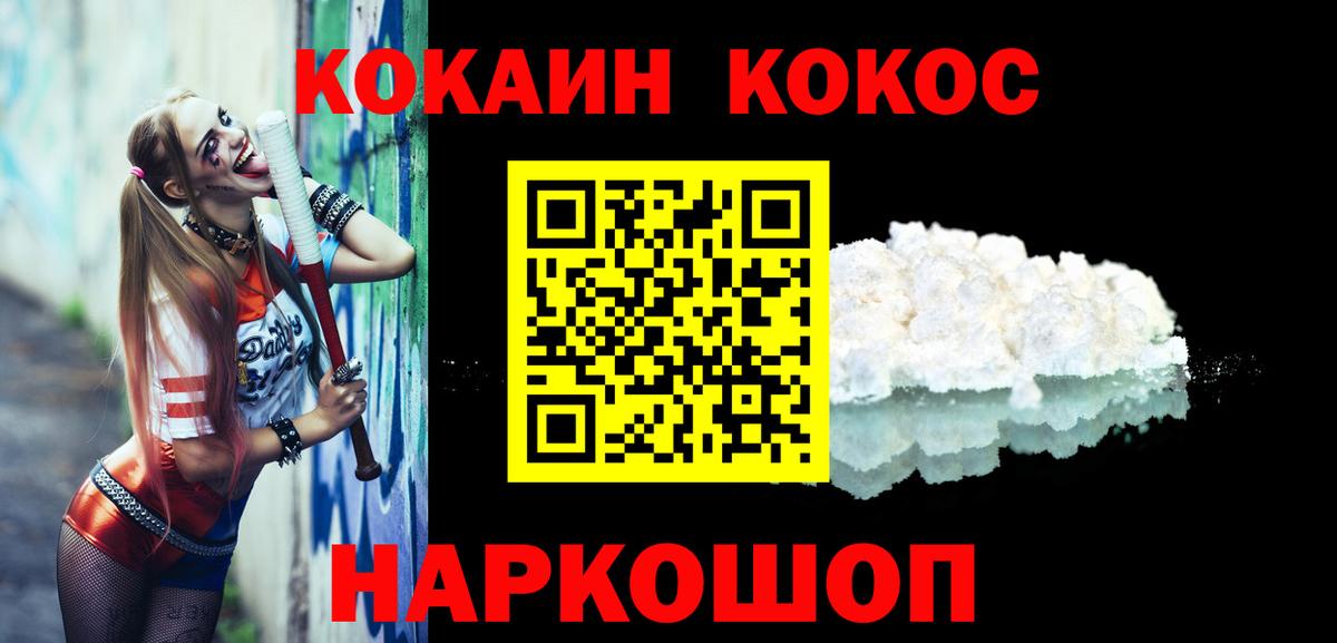 где купить   Кокаин  COCAIN 97%  Вход с VPN  Кокаин Перу  Сатка 