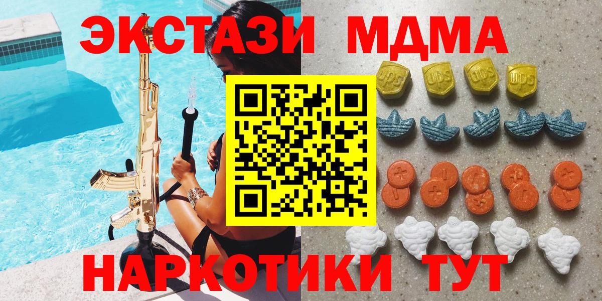 Экстази louis Vuitton  Вход с VPN  Ecstasy  Сатка  ЭКСТАЗИ 250 мг 