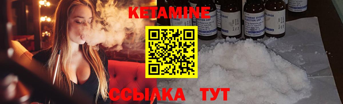 КЕТАМИН ketamine  Вход с VPN  Сатка 