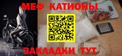 мефедрон VHQ Севастополь