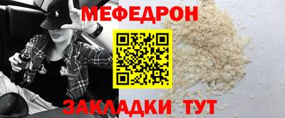 мефедрон VHQ Севастополь