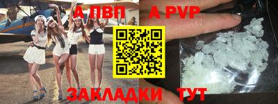 мефедрон VHQ Севастополь