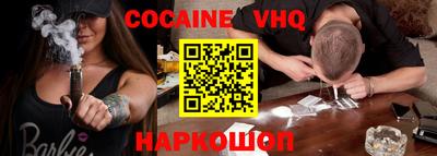 мефедрон VHQ Севастополь