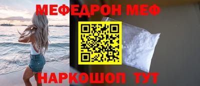 мефедрон VHQ Севастополь