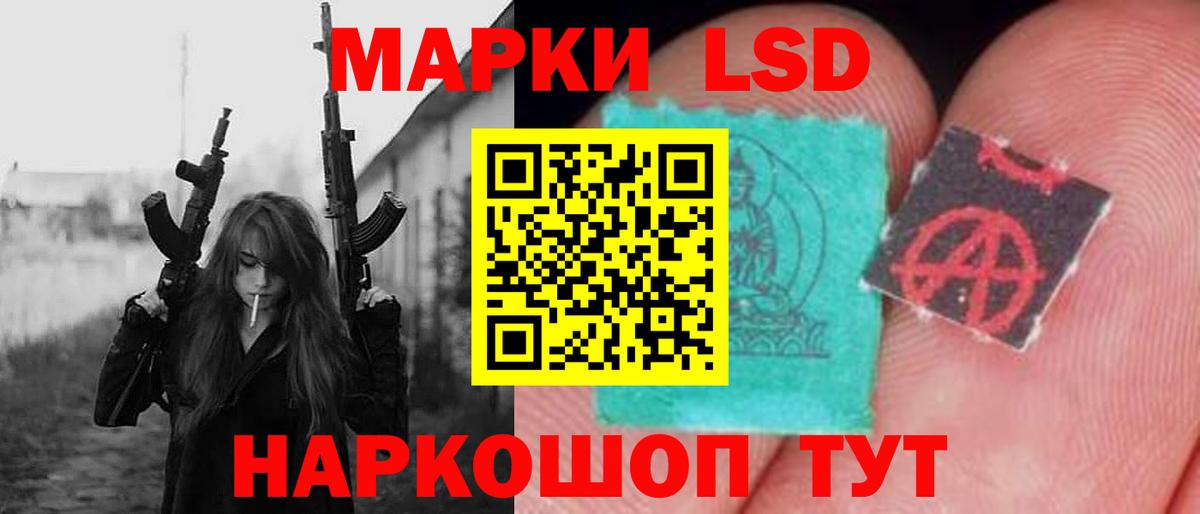 ЛСД экстази кислота Сатка