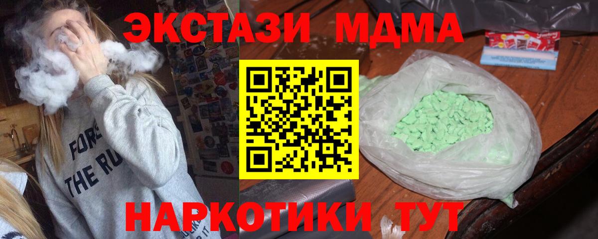 МДМА молли  MDMA молли  MDMA  Сатка  Вход с VPN 