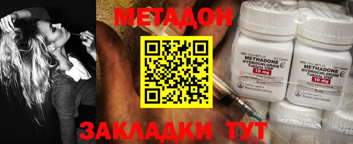 Метадон VHQ  Вход с VPN    зеркало  Метадон мёд  Сатка 