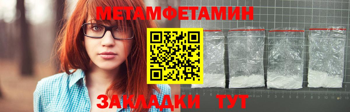 Метамфетамин мет Сатка