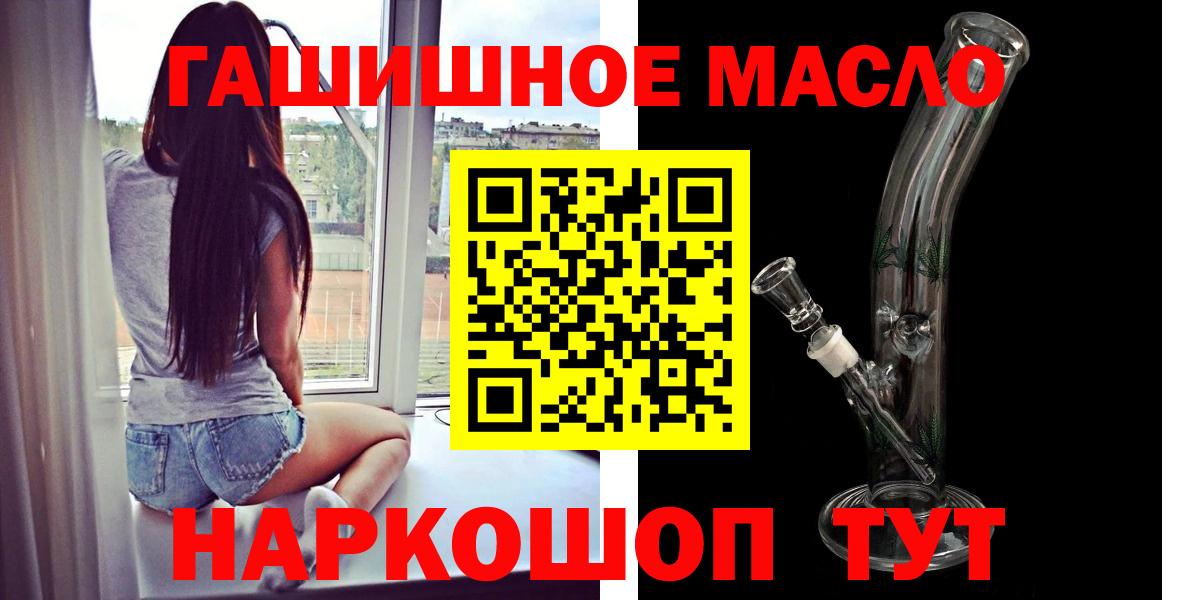 Дистиллят ТГК гашишное масло Сатка