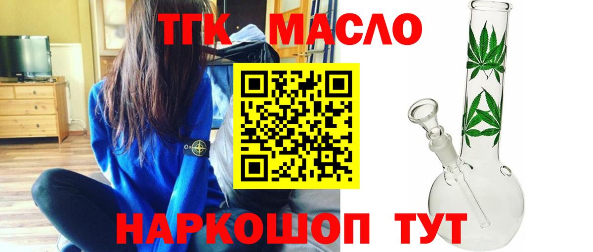 ТГК жижа  Вход с VPN  Сатка 