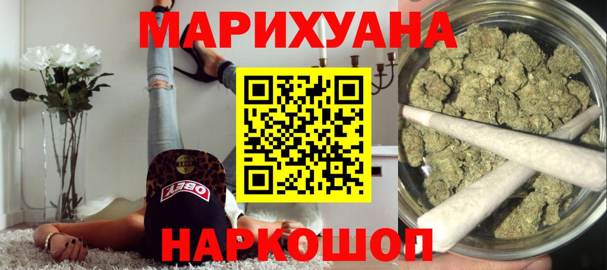 Бошки Шишки гибрид  Вход с VPN  Сатка  МАРИХУАНА THC 21% 